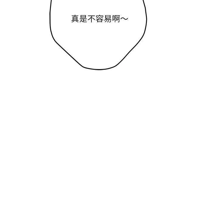 极乐之神 - 第15話 - page 57