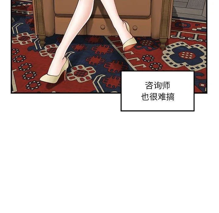 极乐之神 - 第15話 - page 59