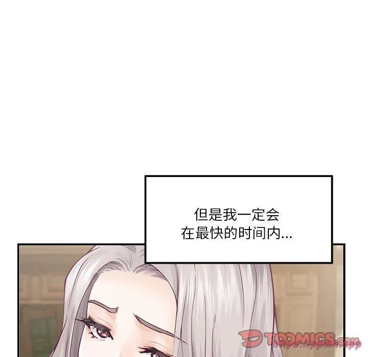 极乐之神 - 第15話 - page 60