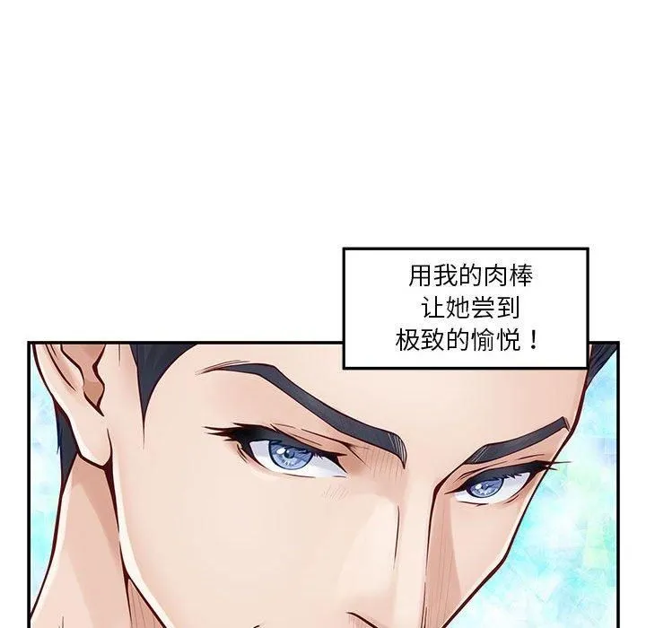 极乐之神 - 第15話 - page 62
