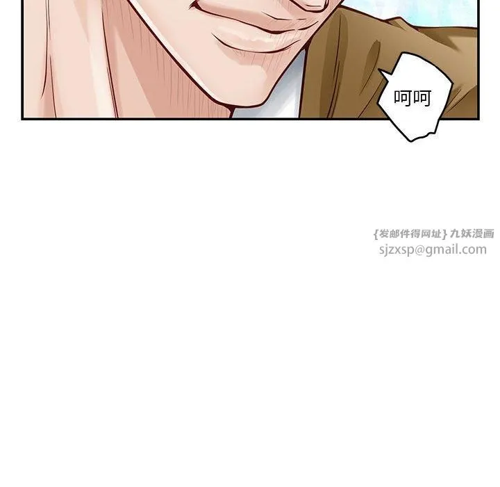 极乐之神 - 第15話 - page 63