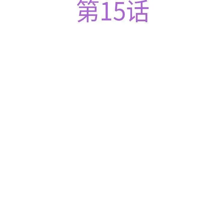 极乐之神 - 第15話 - page 67