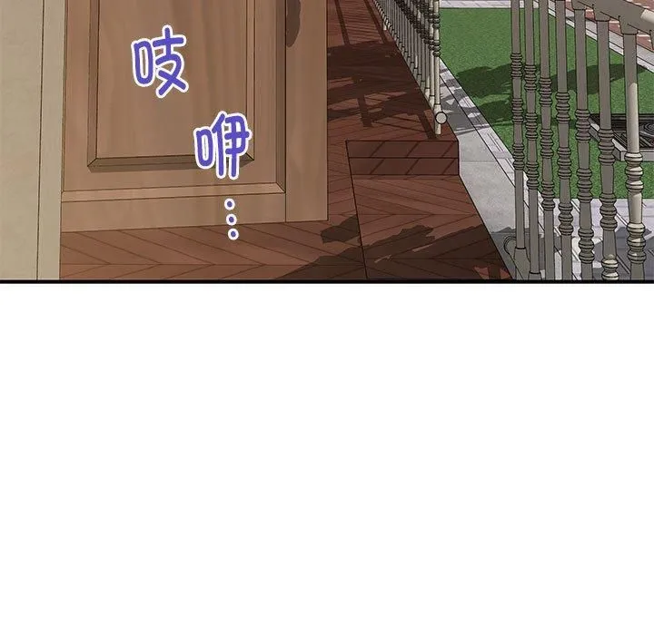 极乐之神 - 第15話 - page 71