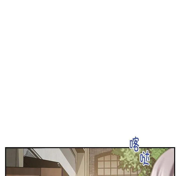 极乐之神 - 第15話 - page 74