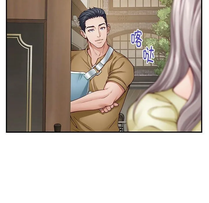 极乐之神 - 第15話 - page 75