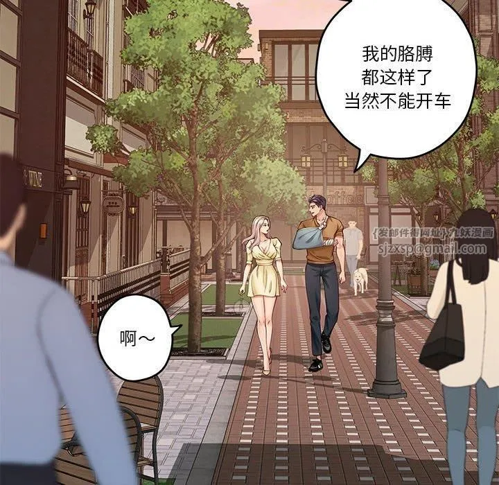 极乐之神 - 第15話 - page 78