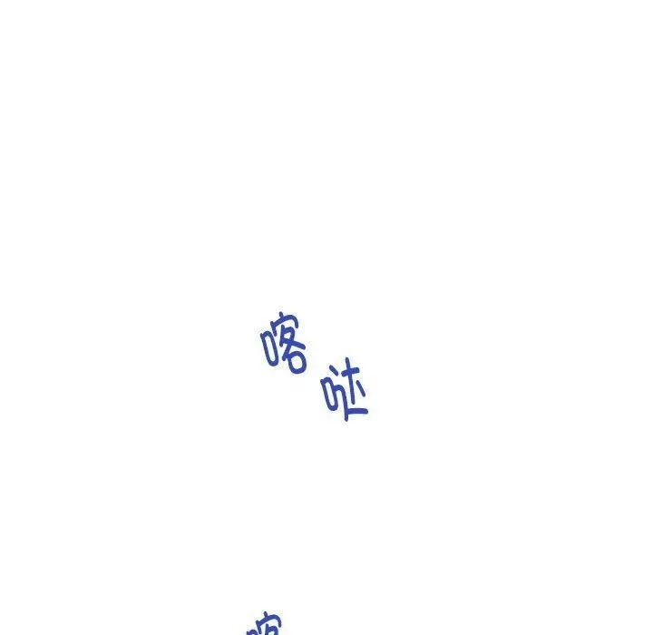 极乐之神 - 第15話 - page 85