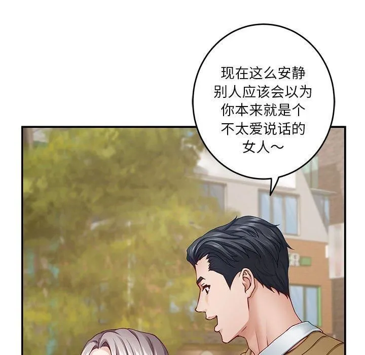 极乐之神 - 第15話 - page 88