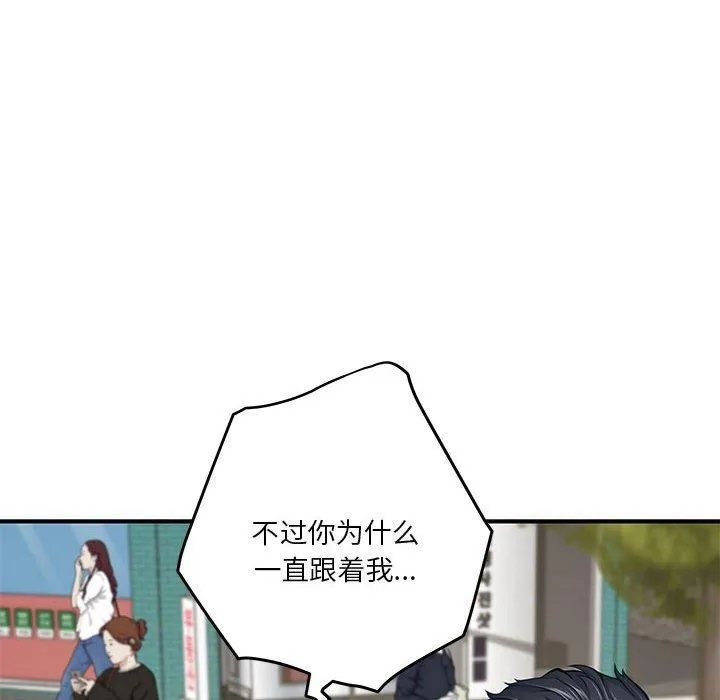 极乐之神 - 第15話 - page 94