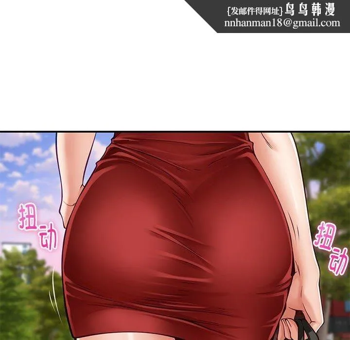 极乐之神 - 第15話 - page 99