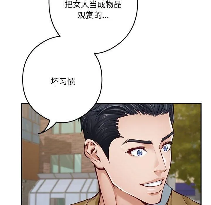极乐之神 - 第15話 - page 104