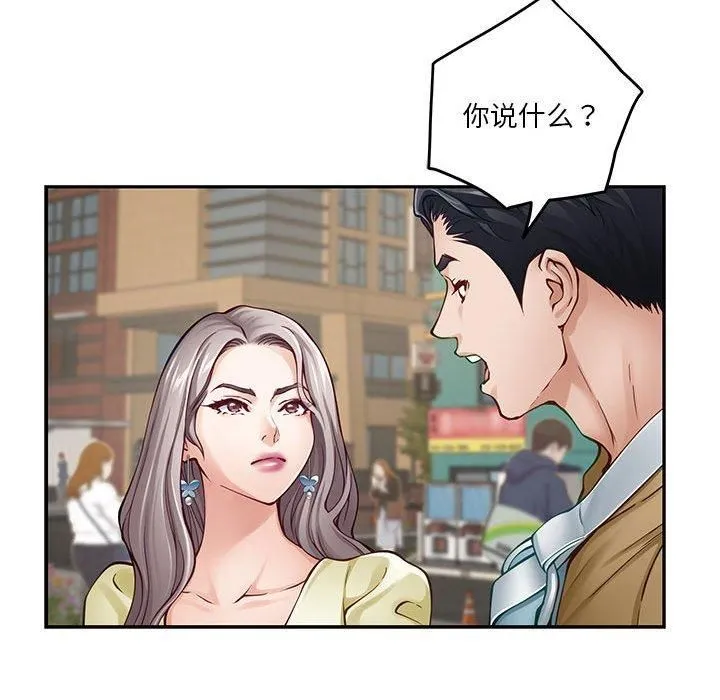 极乐之神 - 第15話 - page 106