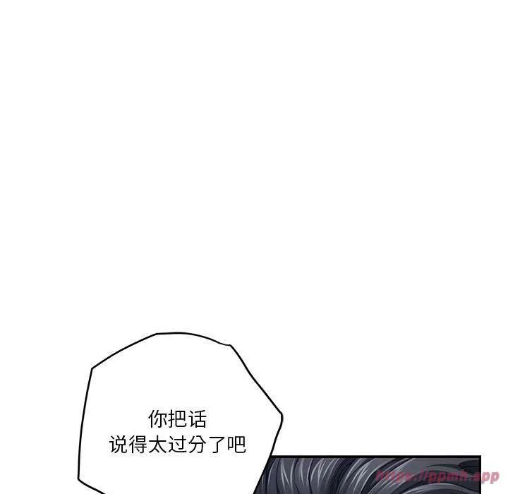 极乐之神 - 第15話 - page 110