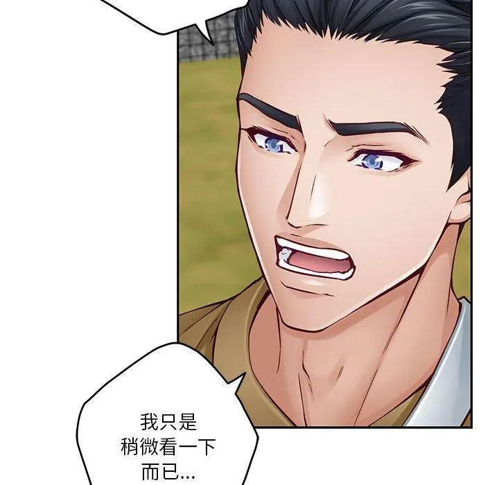 极乐之神 - 第15話 - page 111