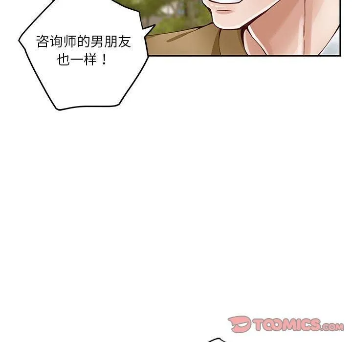 极乐之神 - 第15話 - page 116