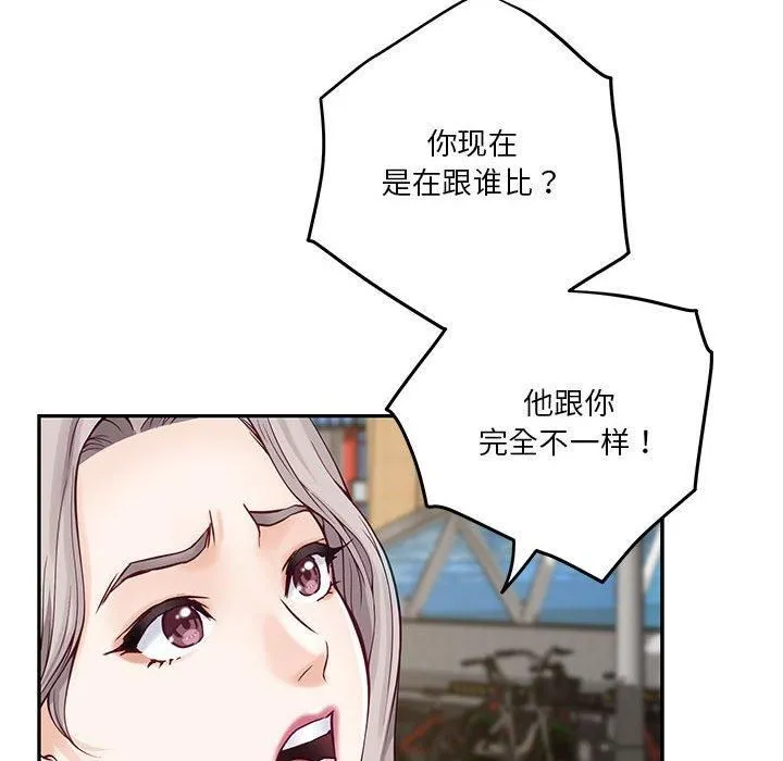 极乐之神 - 第15話 - page 117