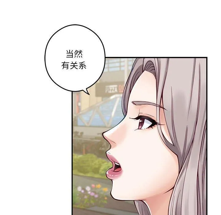 极乐之神 - 第15話 - page 126