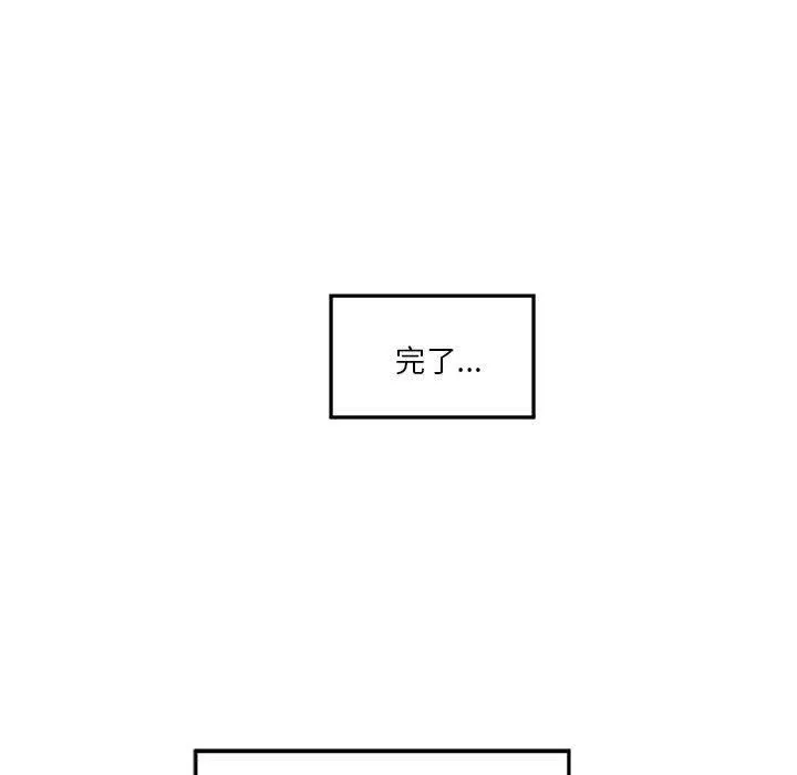 极乐之神 - 第15話 - page 146