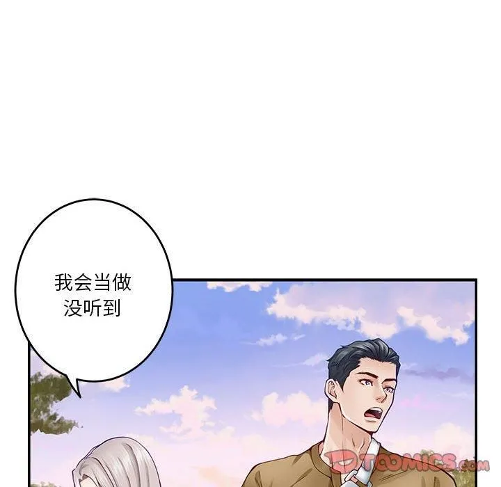 极乐之神 - 第15話 - page 148