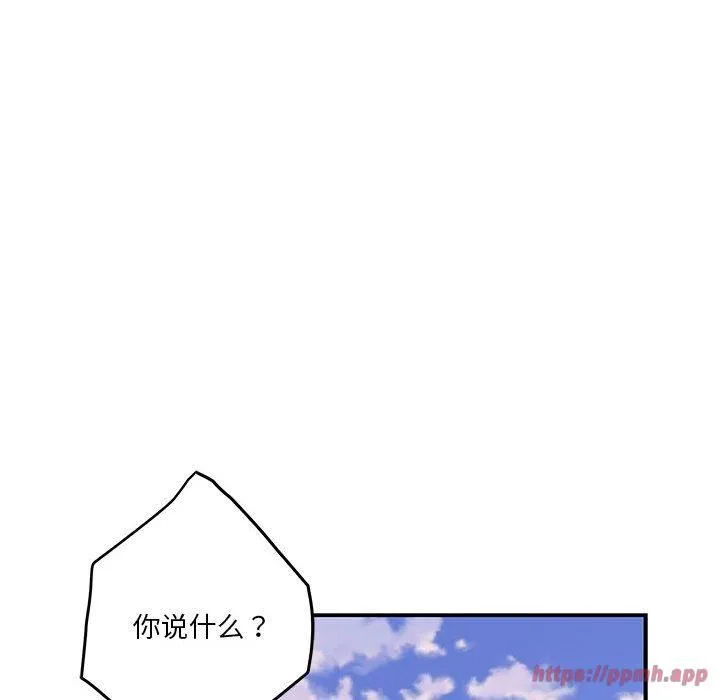极乐之神 - 第15話 - page 150