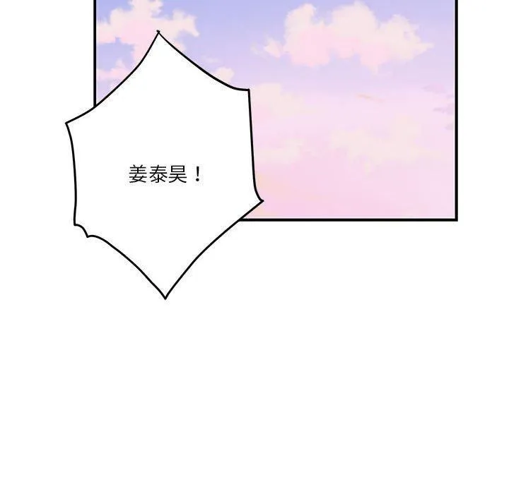 极乐之神 - 第15話 - page 152