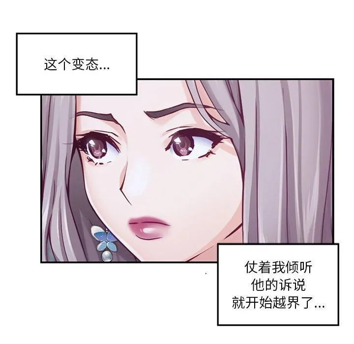 极乐之神 - 第15話 - page 161