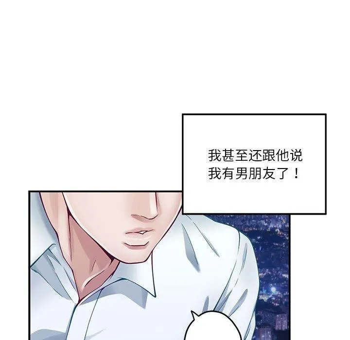 极乐之神 - 第15話 - page 167
