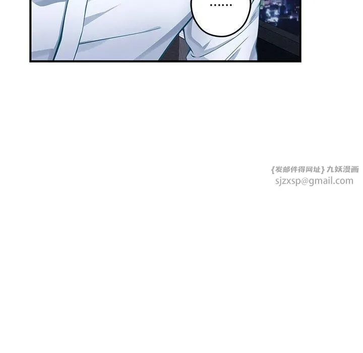 极乐之神 - 第15話 - page 168