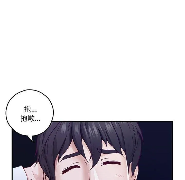 极乐之神 - 第15話 - page 175