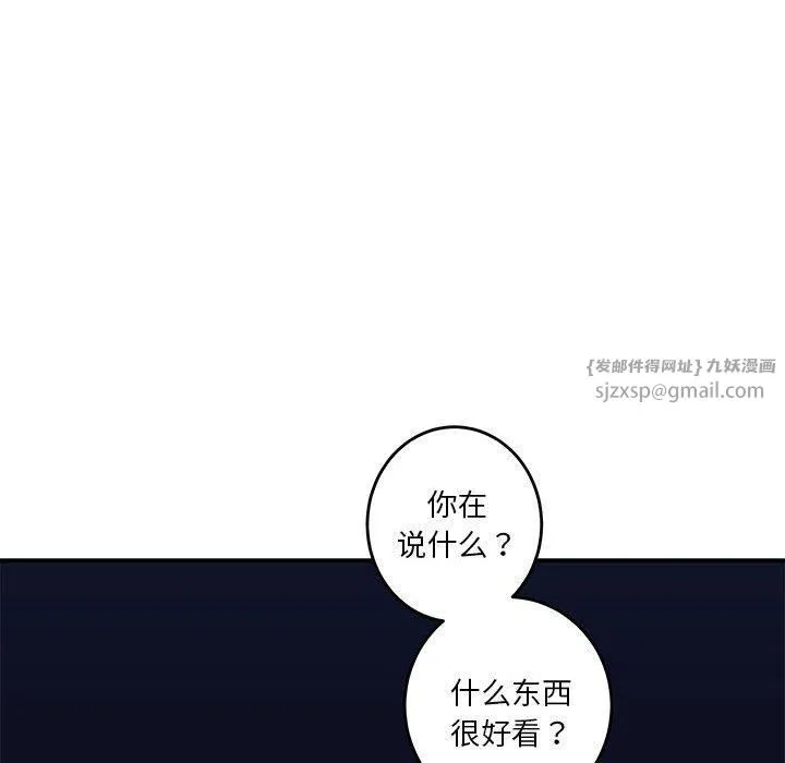 极乐之神 - 第15話 - page 177