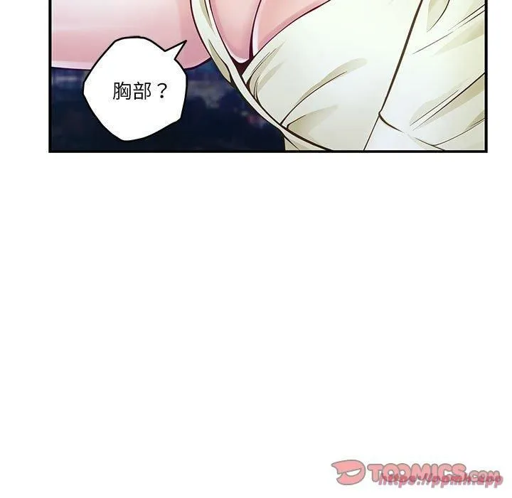 极乐之神 - 第15話 - page 180