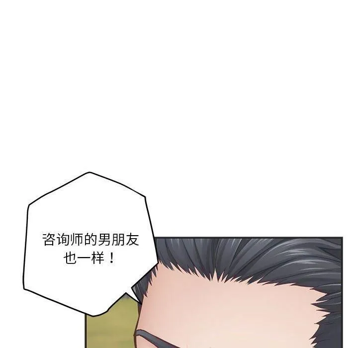 极乐之神 - 第15話 - page 183
