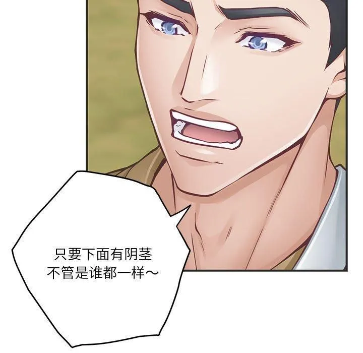 极乐之神 - 第15話 - page 184
