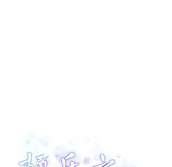 极乐之神 - 第15話 - page 192