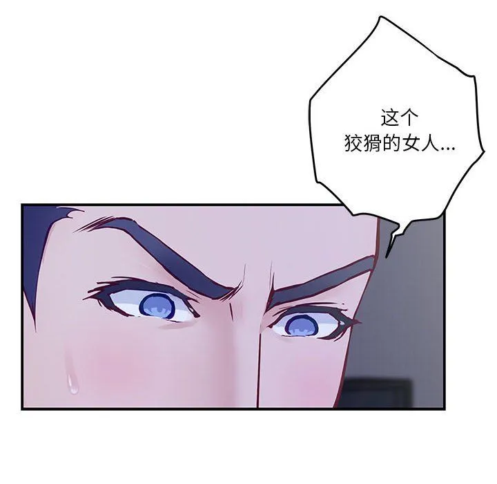 极乐之神 - 第11話 - page 14