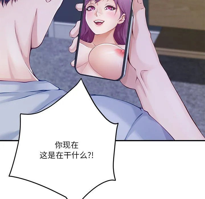 极乐之神 - 第11話 - page 17