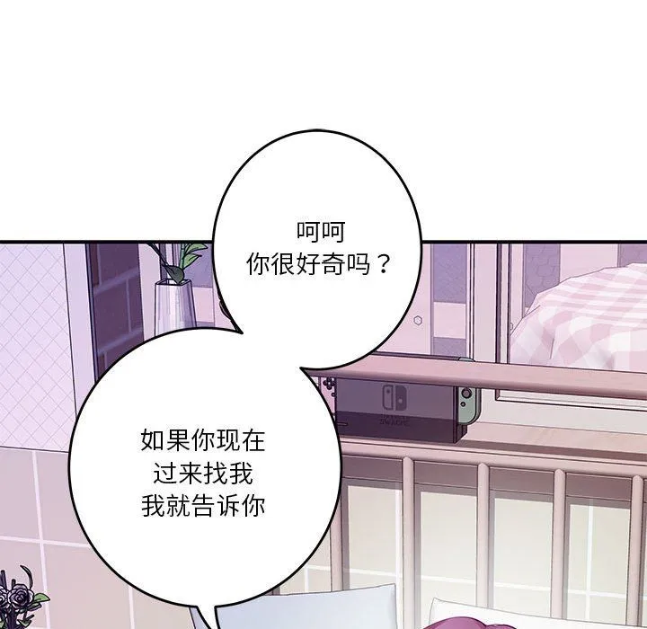 极乐之神 - 第11話 - page 19