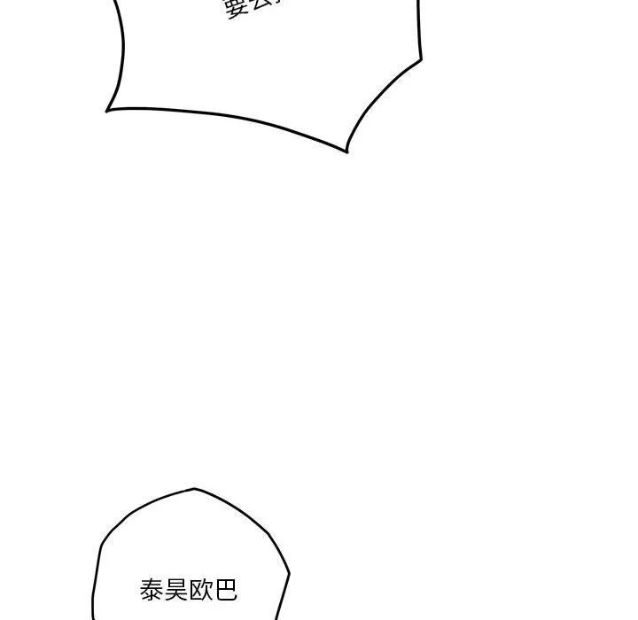极乐之神 - 第11話 - page 22