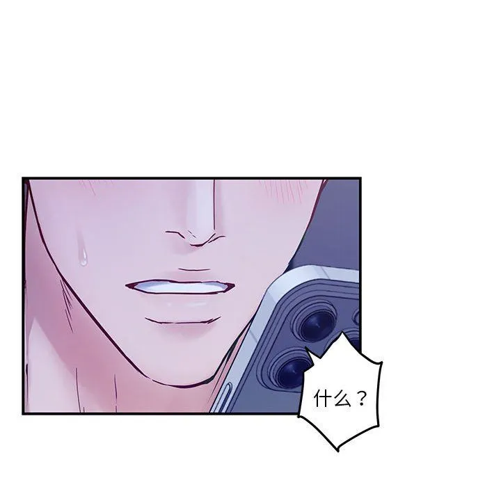 极乐之神 - 第11話 - page 26