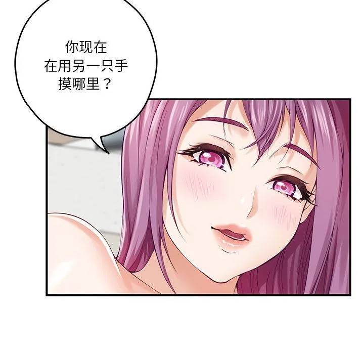极乐之神 - 第11話 - page 28