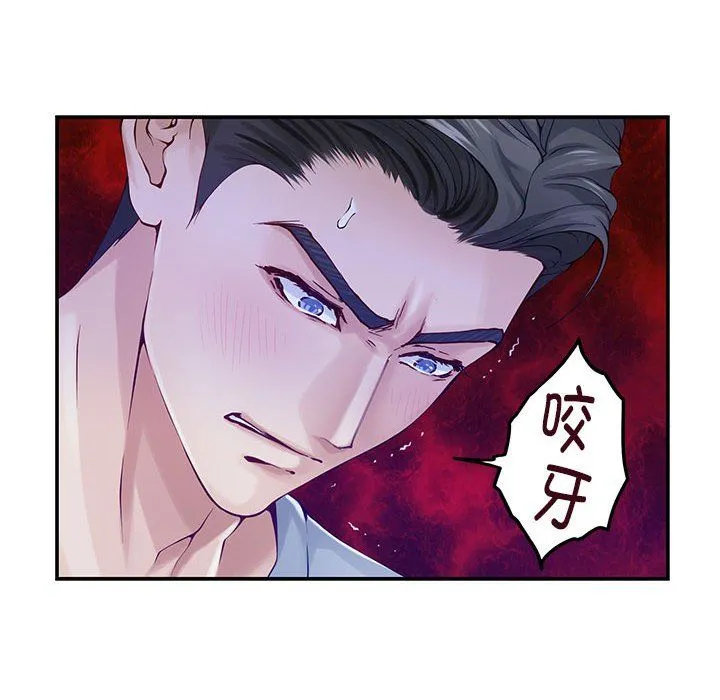 极乐之神 - 第11話 - page 32