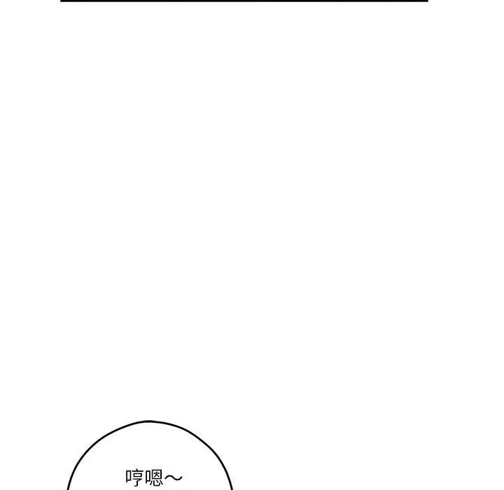 极乐之神 - 第11話 - page 37