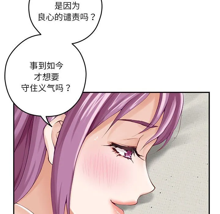 极乐之神 - 第11話 - page 38