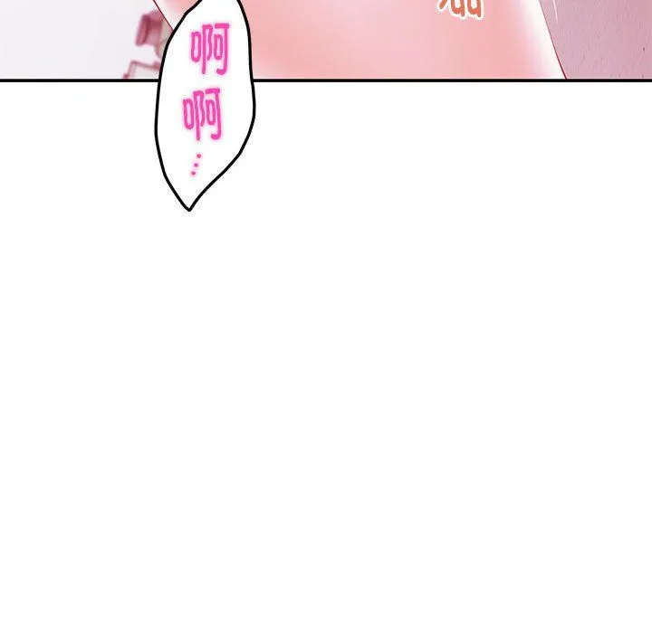 极乐之神 - 第11話 - page 43