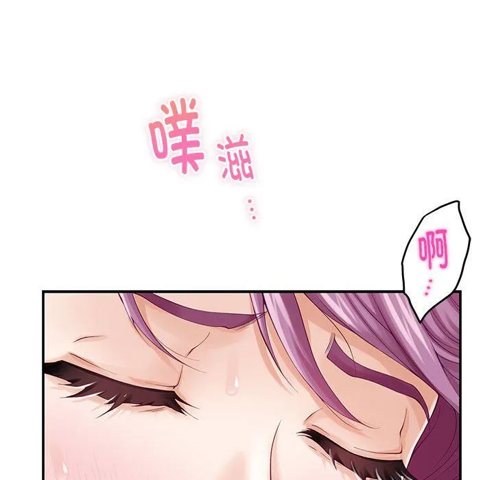 极乐之神 - 第11話 - page 44