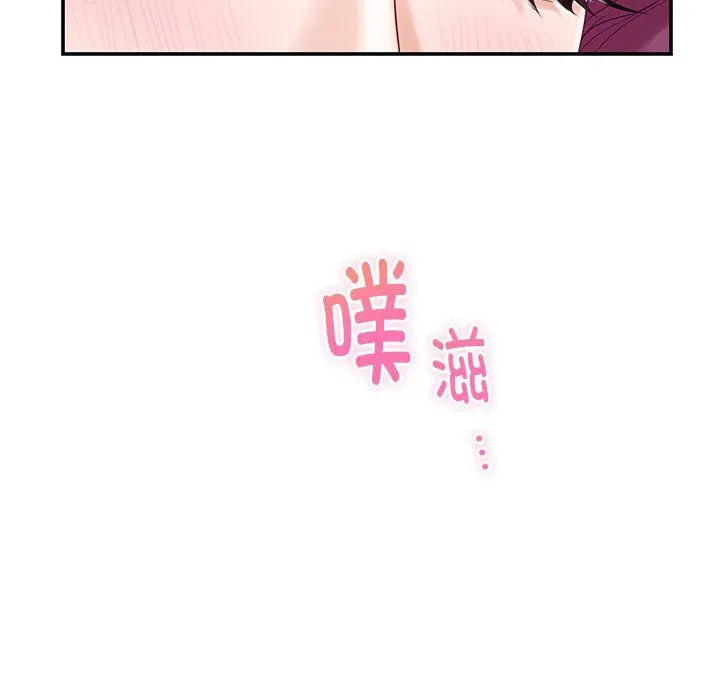 极乐之神 - 第11話 - page 45