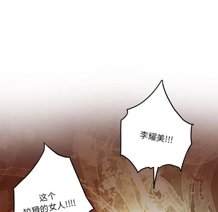 极乐之神 - 第11話 - page 46