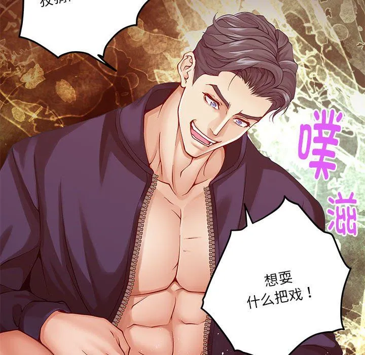 极乐之神 - 第11話 - page 47