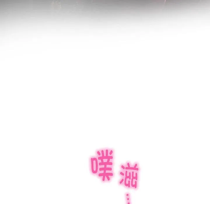 极乐之神 - 第11話 - page 50