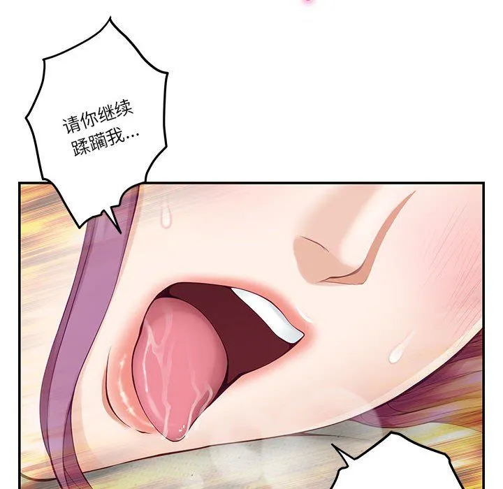 极乐之神 - 第11話 - page 51